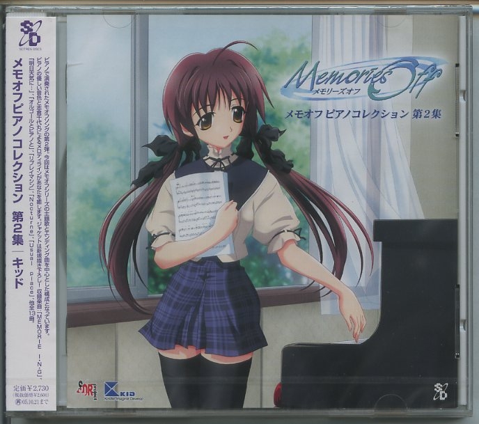Memories Off Piano Collection Part 2 (2003) MP3 - Download
